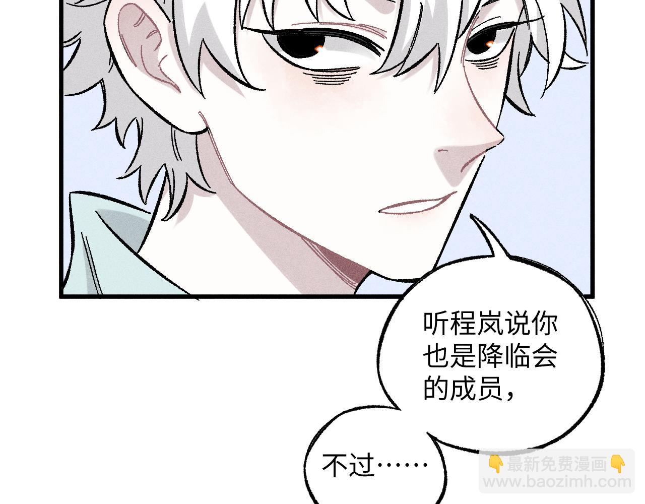 ☕俺哥来自深山 第123回 异能管理局 第17页