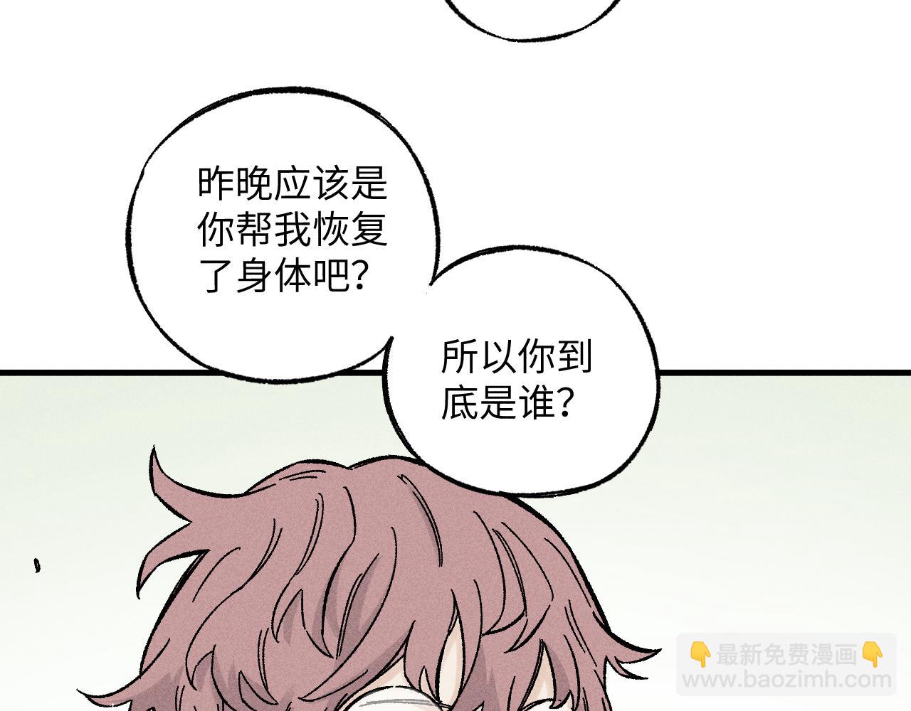 ☕俺哥来自深山 第123回 异能管理局 第18页