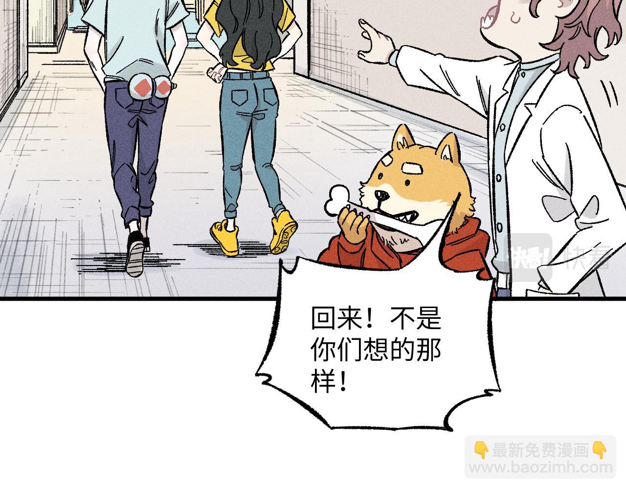 ☕俺哥来自深山 第123回 异能管理局 第25页