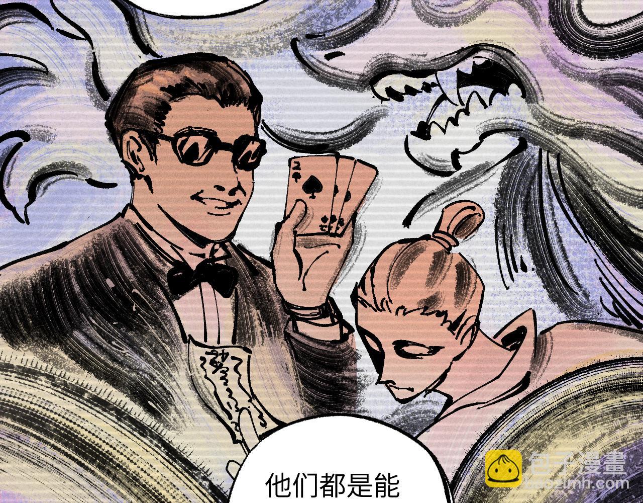 ☕俺哥来自深山 第123回 异能管理局 第31页