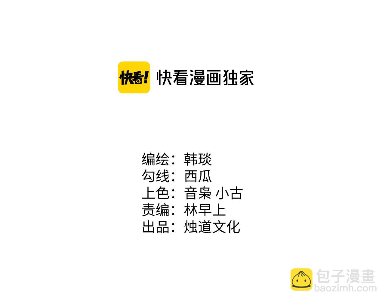 ☕俺哥来自深山 第123回 异能管理局 第4页