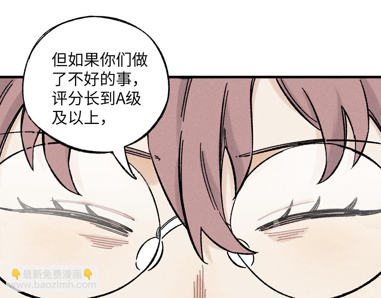 ☕俺哥来自深山 第123回 异能管理局 第40页