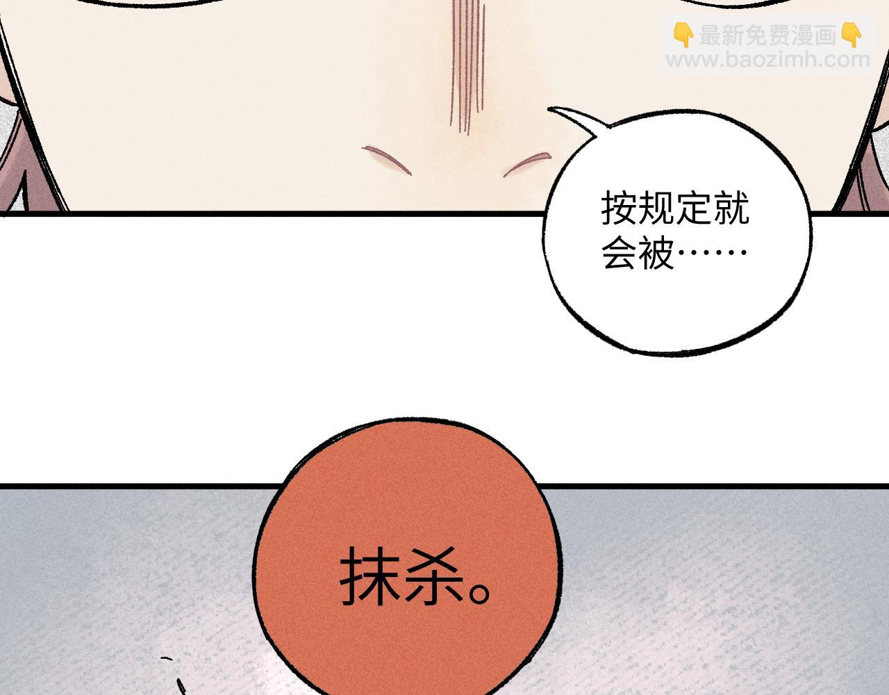 ☕俺哥来自深山 第123回 异能管理局 第41页