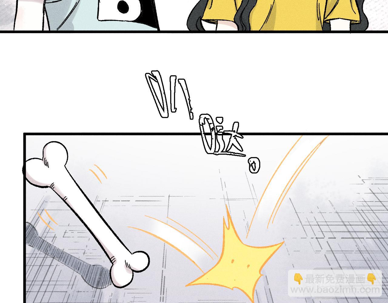 ☕俺哥来自深山 第123回 异能管理局 第43页