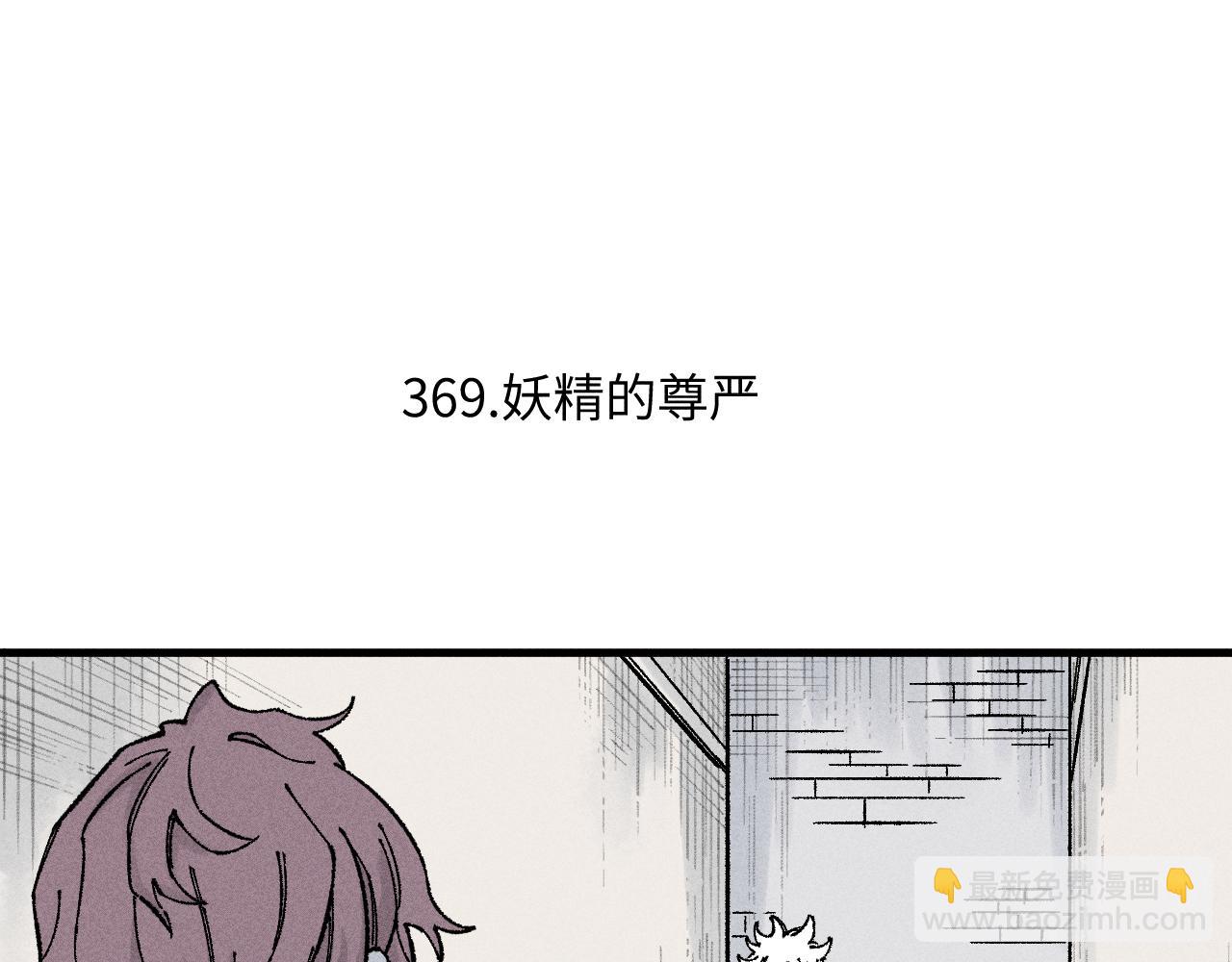 ☕俺哥来自深山 第123回 异能管理局 第6页