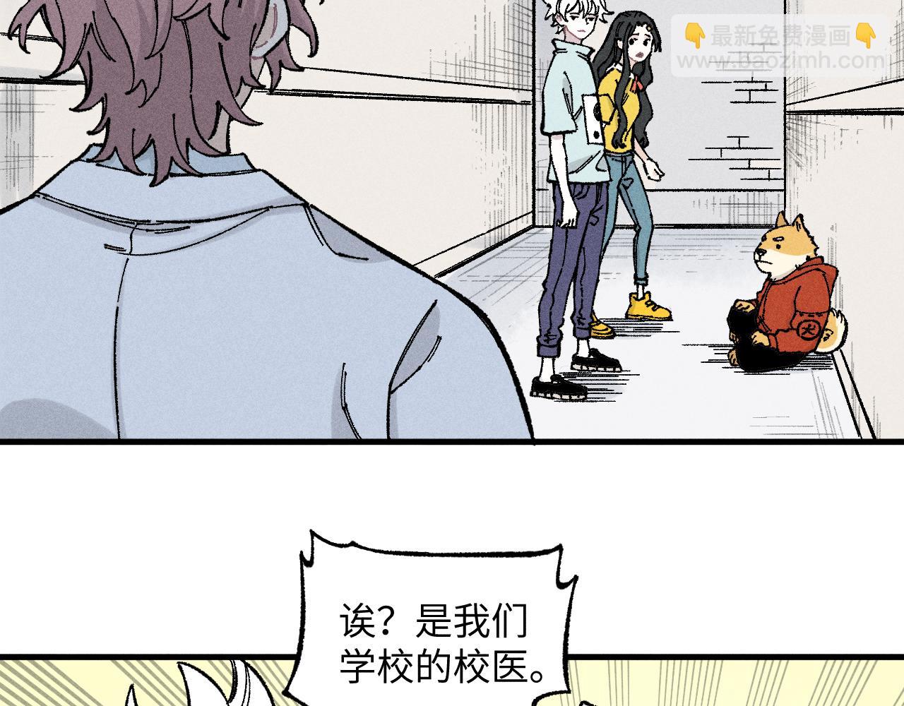 ☕俺哥来自深山 第123回 异能管理局 第7页