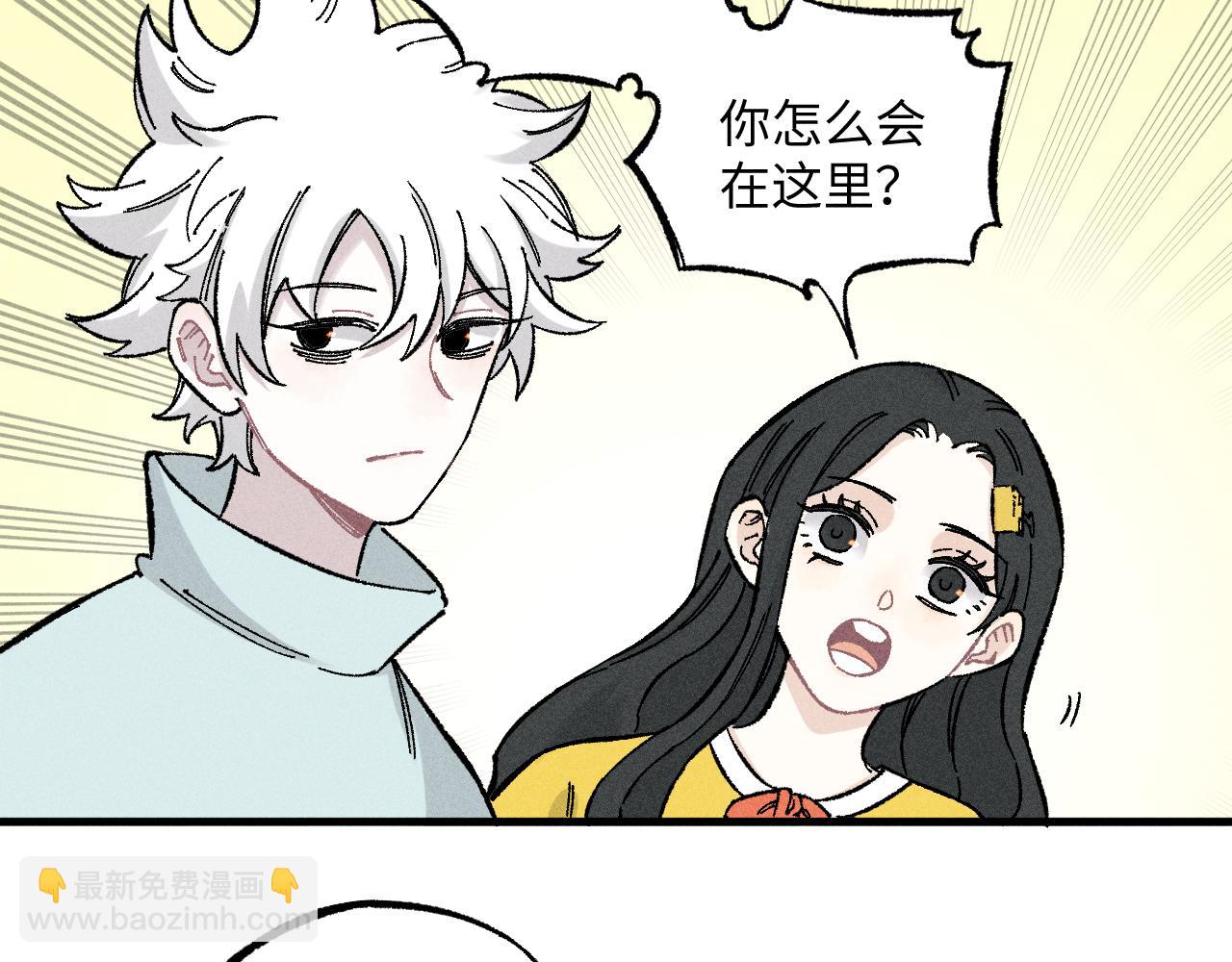 ☕俺哥来自深山 第123回 异能管理局 第8页