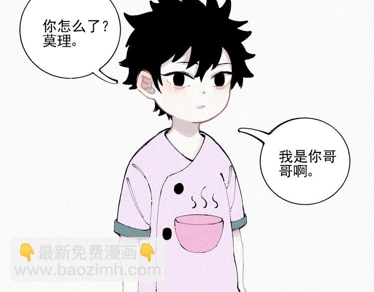 ☕俺哥来自深山 第13话 上学啦！ 第12页