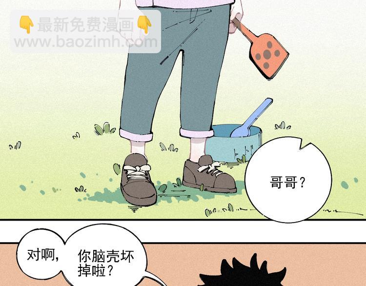 ☕俺哥来自深山 第13话 上学啦！ 第13页