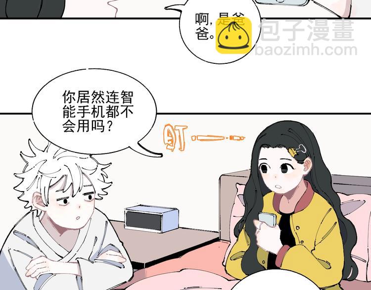 ☕俺哥来自深山 第13话 上学啦！ 第20页