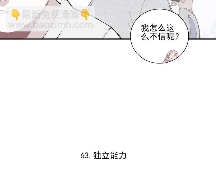 ☕俺哥来自深山 第13话 上学啦！ 第22页