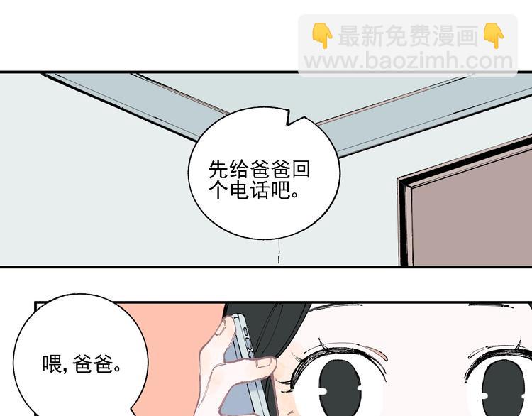 ☕俺哥来自深山 第13话 上学啦！ 第23页