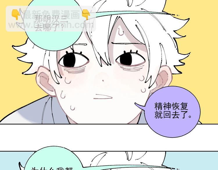☕俺哥来自深山 第13话 上学啦！ 第32页