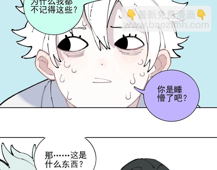 ☕俺哥来自深山 第13话 上学啦！ 第33页