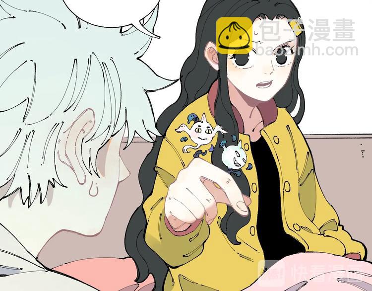 ☕俺哥来自深山 第13话 上学啦！ 第34页