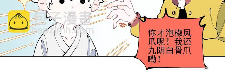 ☕俺哥来自深山 第13话 上学啦！ 第38页