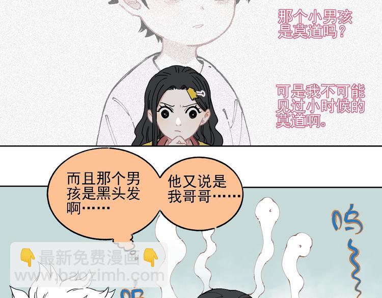 ☕俺哥来自深山 第13话 上学啦！ 第40页