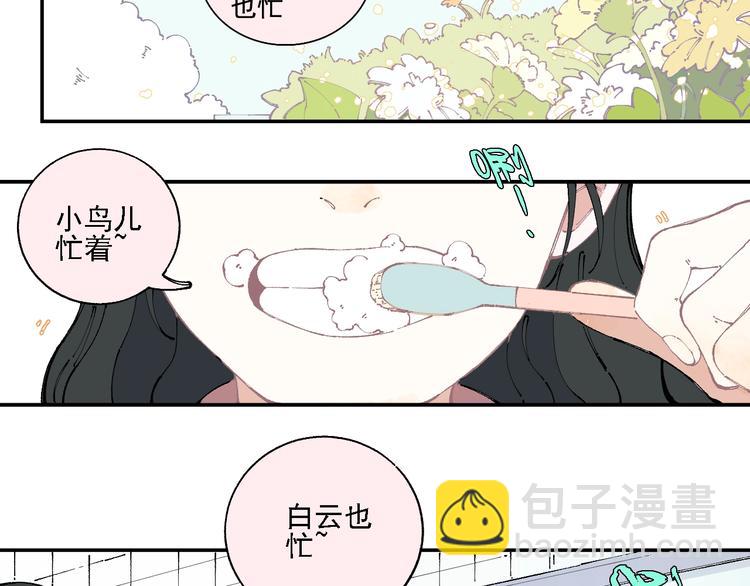 ☕俺哥来自深山 第13话 上学啦！ 第44页