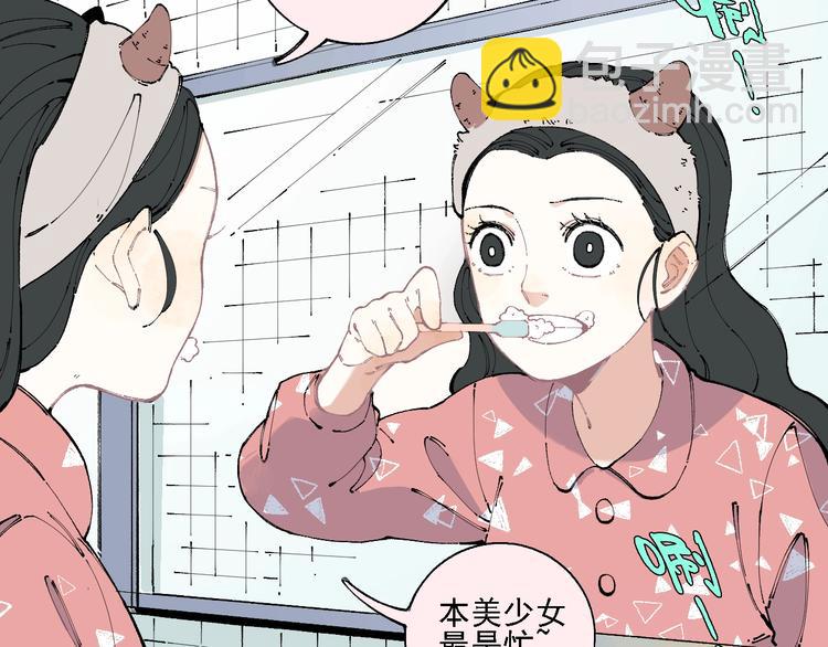 ☕俺哥来自深山 第13话 上学啦！ 第45页