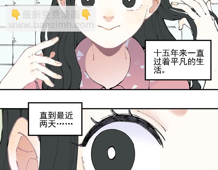 ☕俺哥来自深山 第13话 上学啦！ 第47页