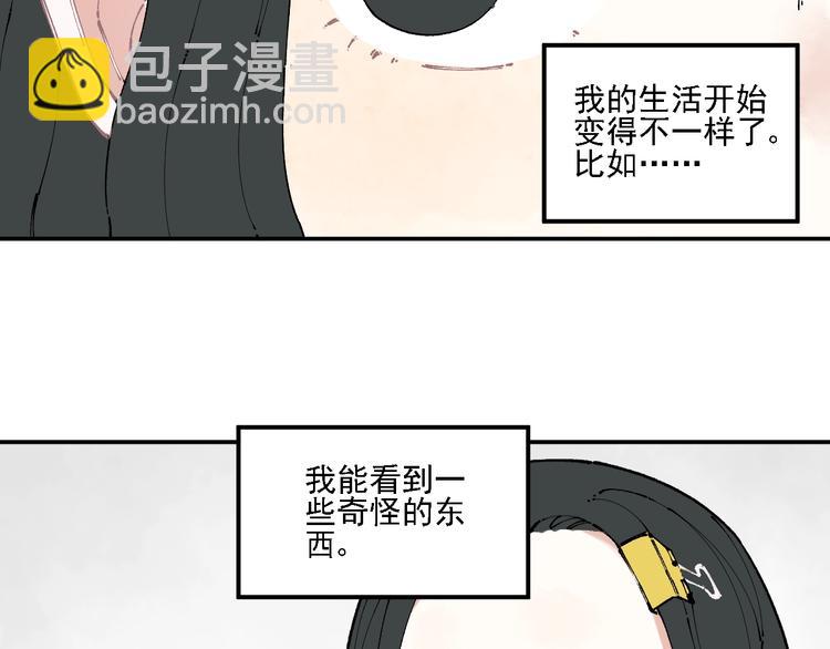 ☕俺哥来自深山 第13话 上学啦！ 第48页