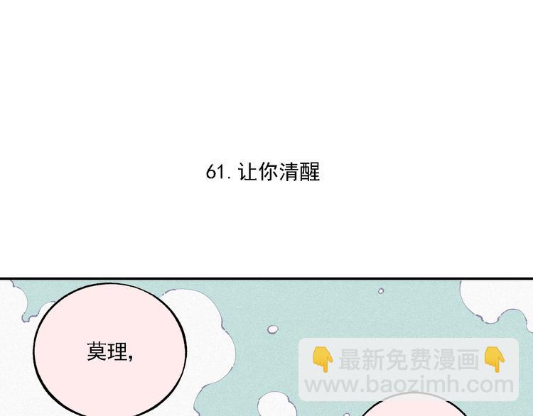 ☕俺哥来自深山 第13话 上学啦！ 第5页