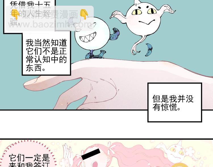 ☕俺哥来自深山 第13话 上学啦！ 第50页