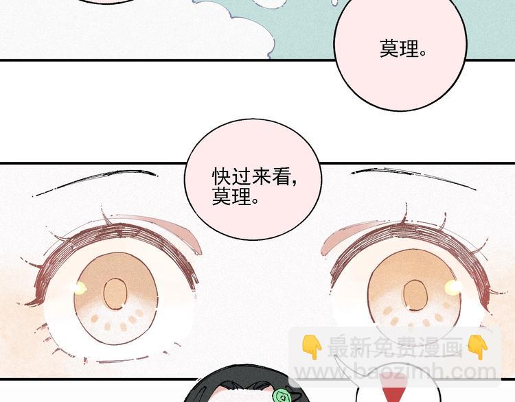 ☕俺哥来自深山 第13话 上学啦！ 第6页