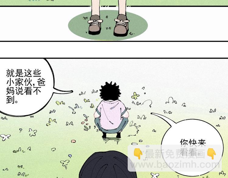 ☕俺哥来自深山 第13话 上学啦！ 第8页