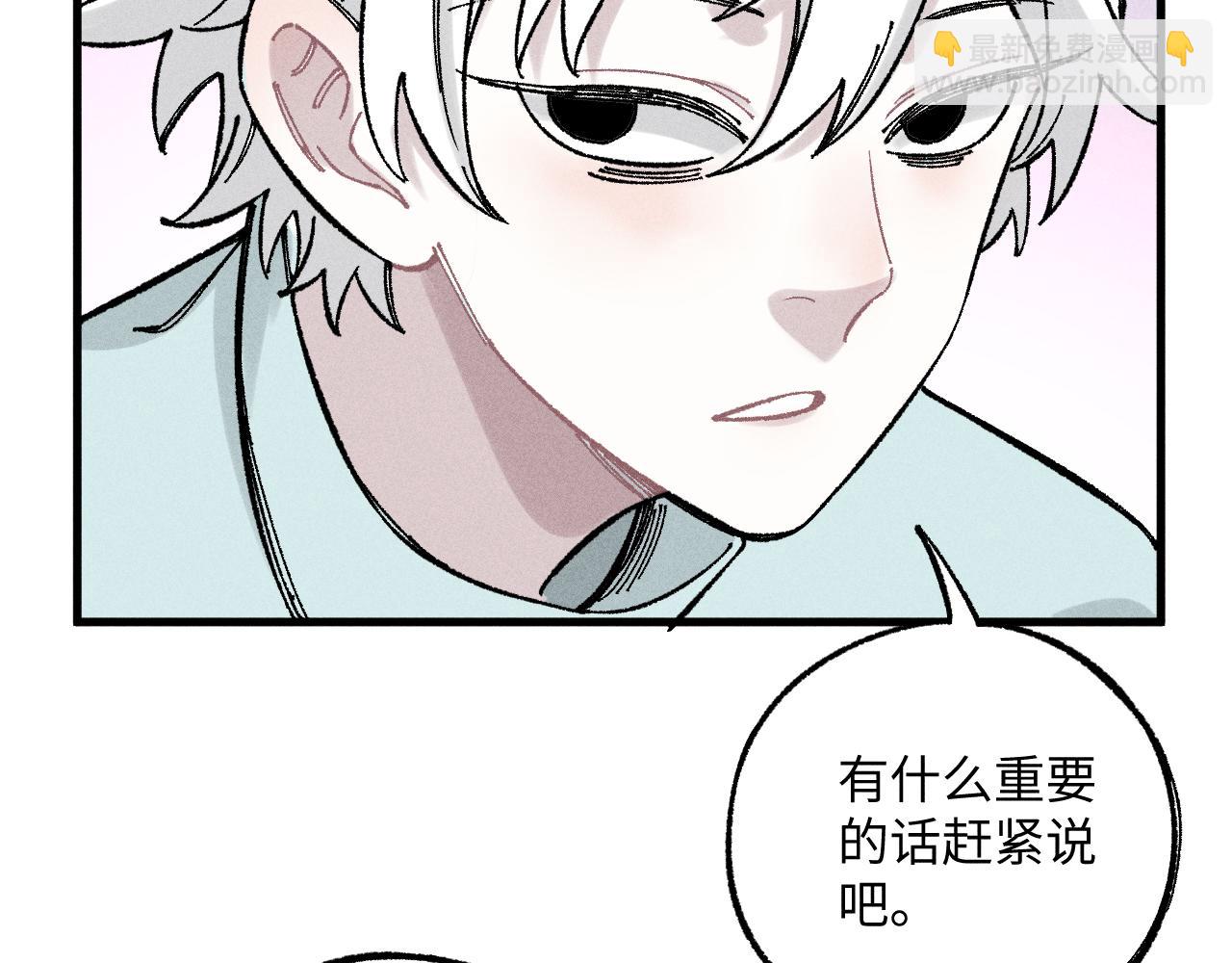 ☕俺哥来自深山 第125话 万灵解放 第10页