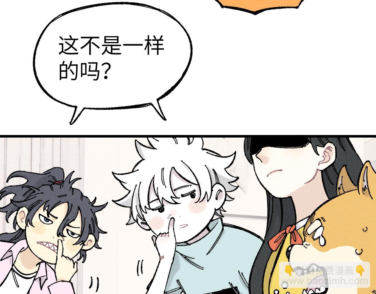 ☕俺哥来自深山 第125话 万灵解放 第13页