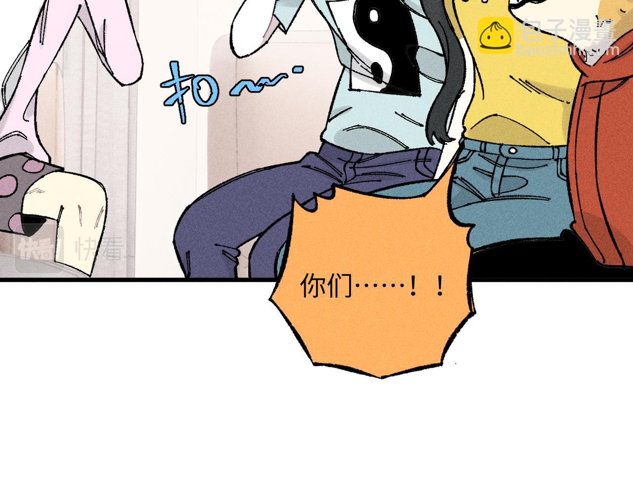 ☕俺哥来自深山 第125话 万灵解放 第14页