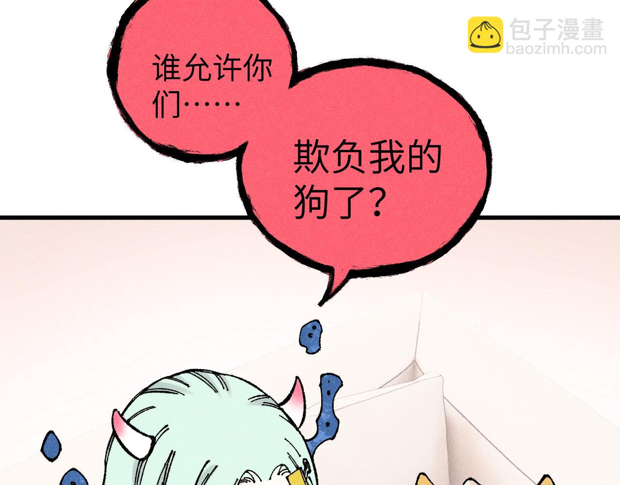 ☕俺哥来自深山 第125话 万灵解放 第16页