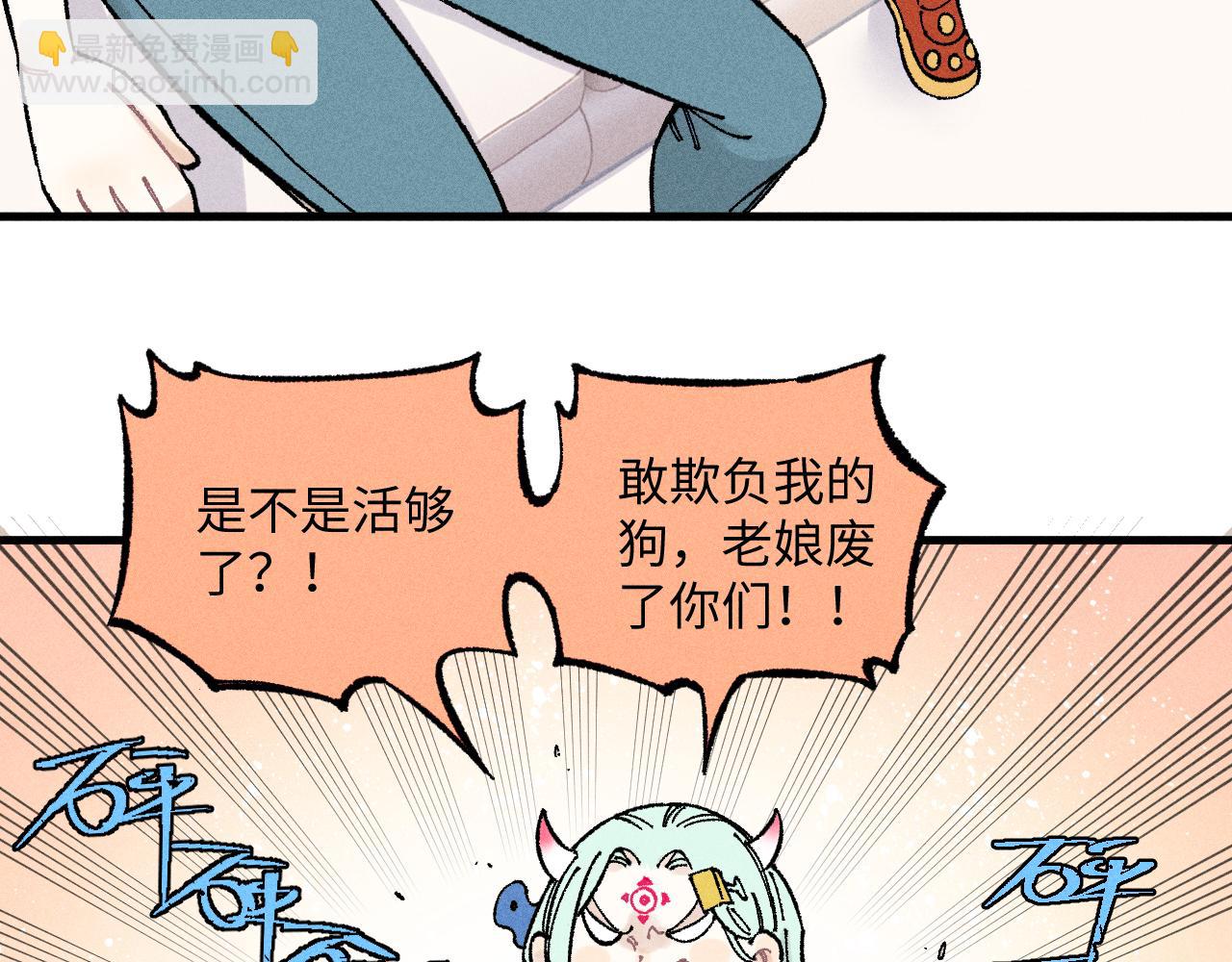 ☕俺哥来自深山 第125话 万灵解放 第18页