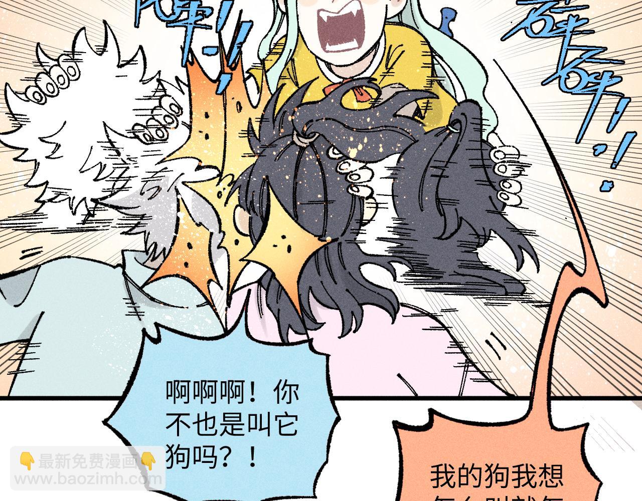 ☕俺哥来自深山 第125话 万灵解放 第19页