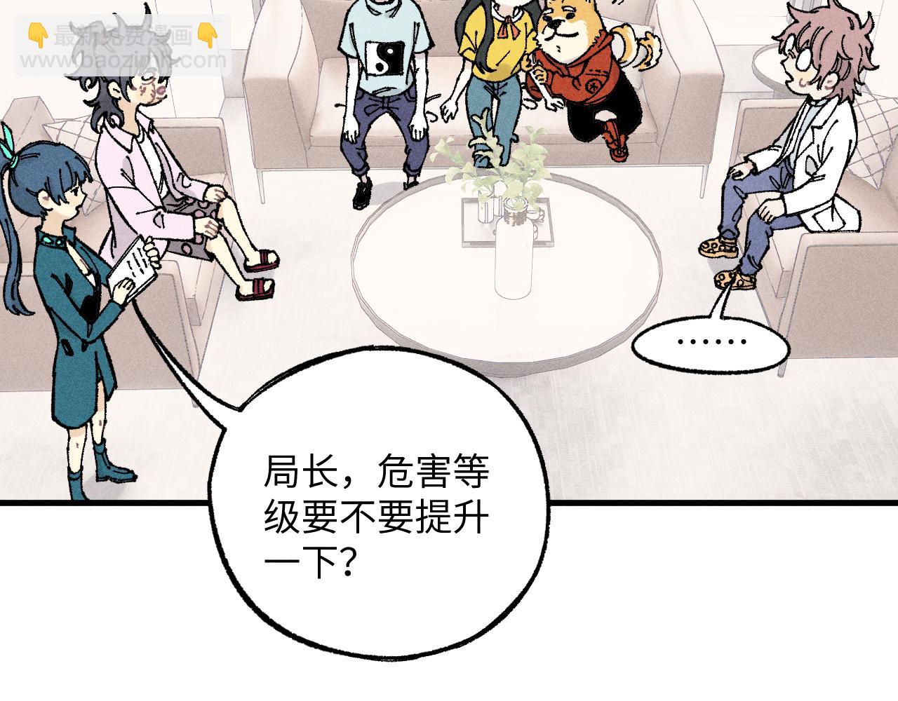 ☕俺哥来自深山 第125话 万灵解放 第22页