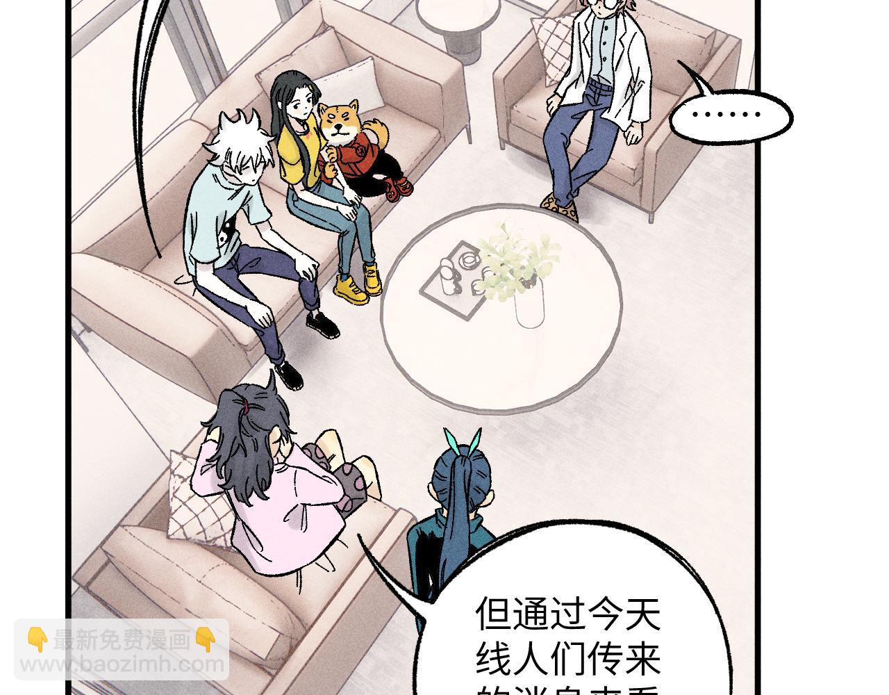 ☕俺哥来自深山 第125话 万灵解放 第26页