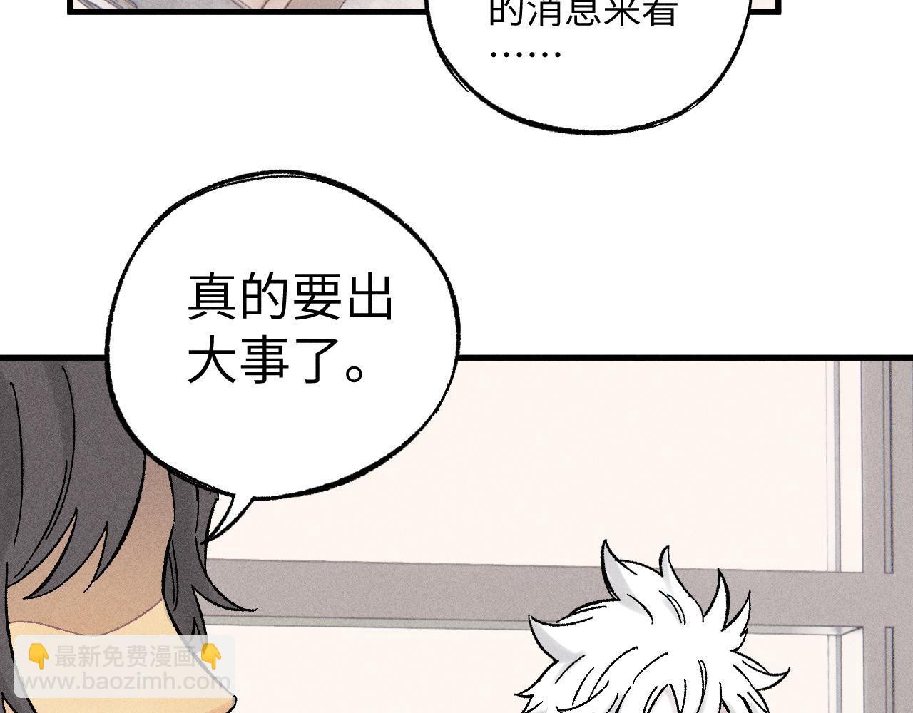 ☕俺哥来自深山 第125话 万灵解放 第27页
