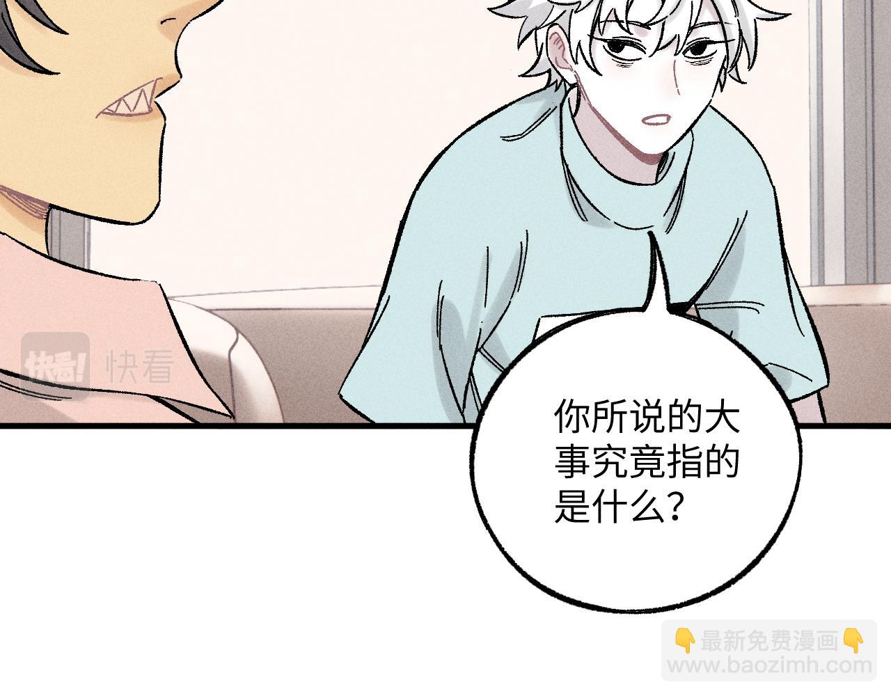 ☕俺哥来自深山 第125话 万灵解放 第28页