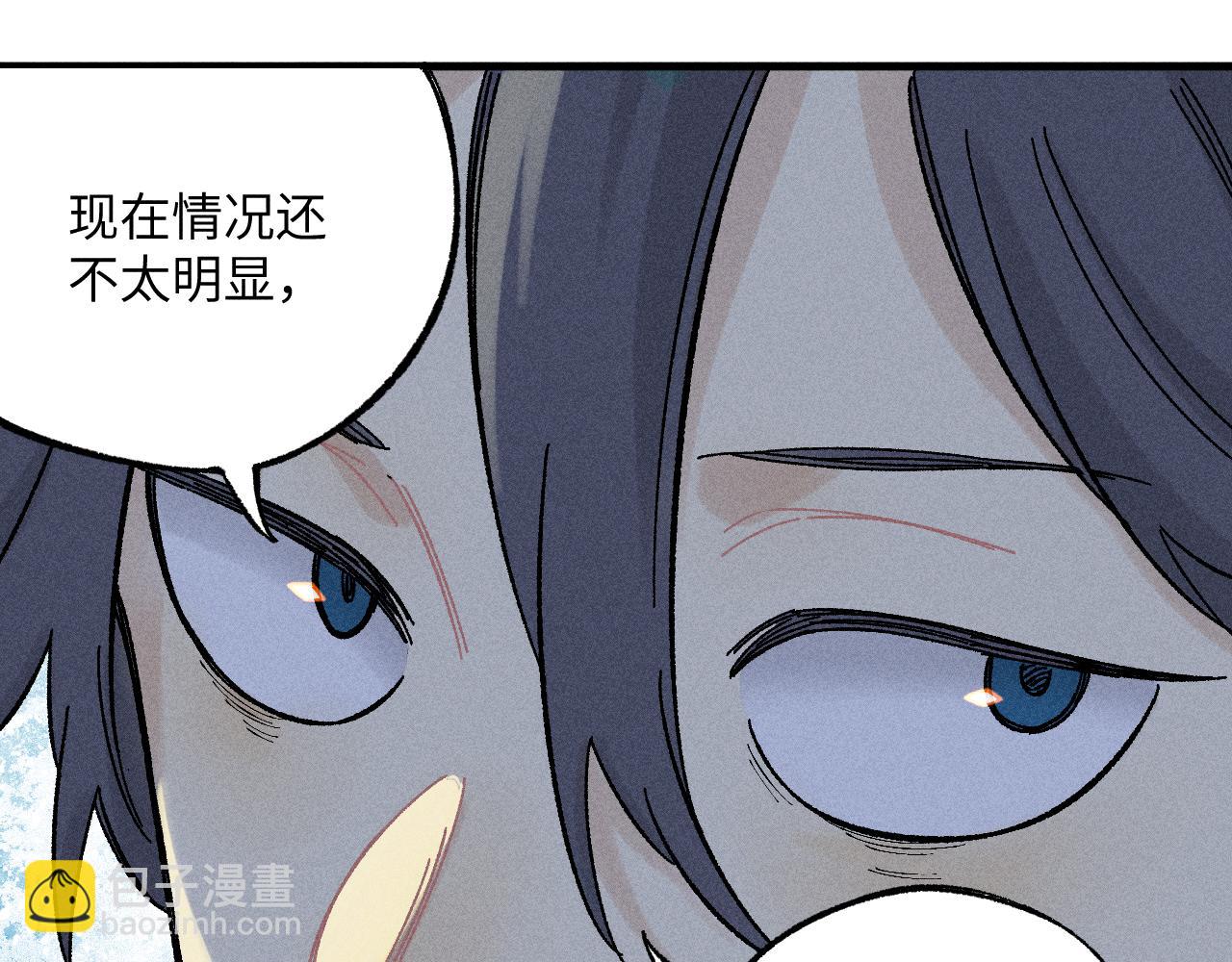 ☕俺哥来自深山 第125话 万灵解放 第29页