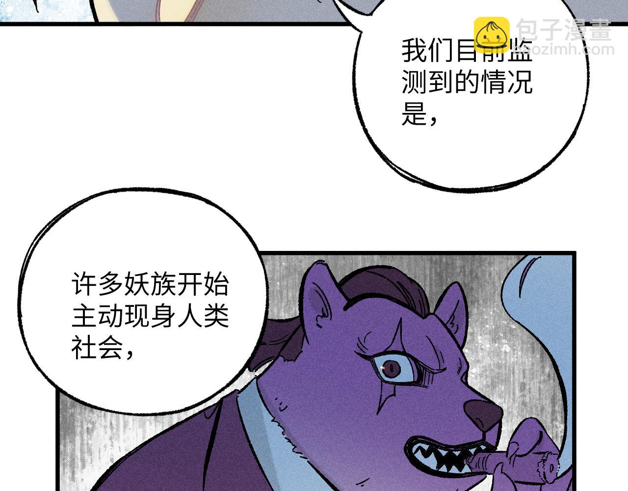 ☕俺哥来自深山 第125话 万灵解放 第30页