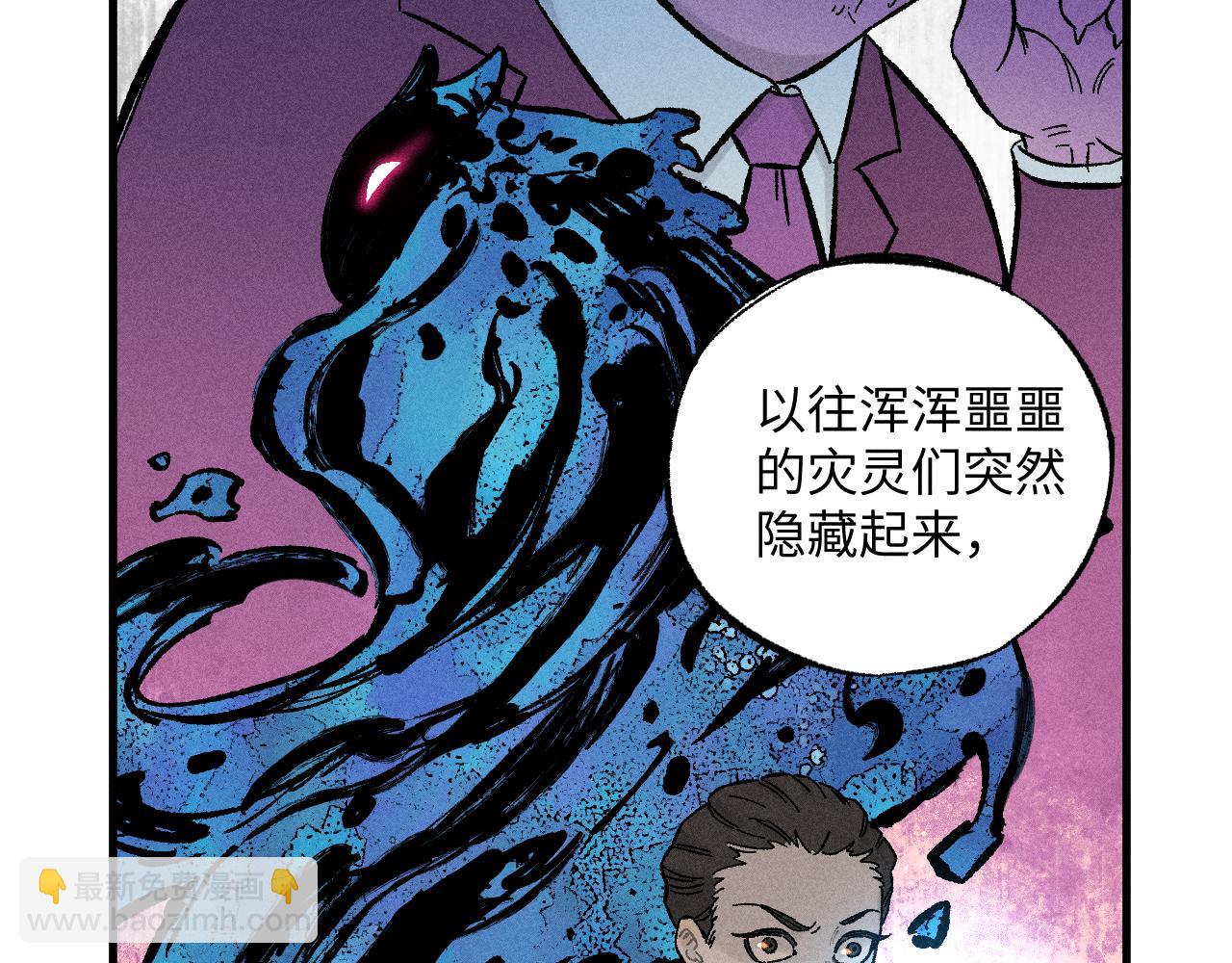 ☕俺哥来自深山 第125话 万灵解放 第31页