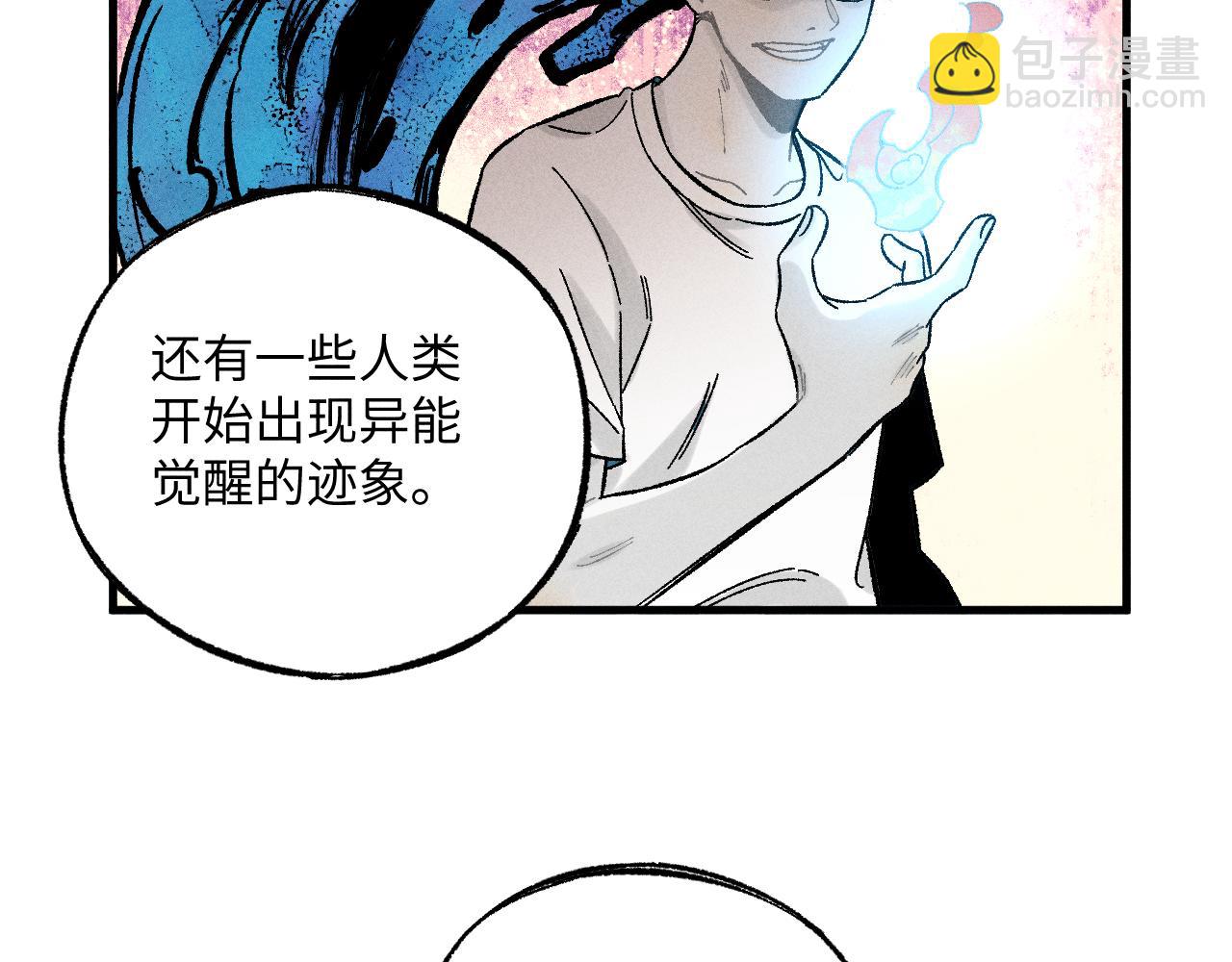 ☕俺哥来自深山 第125话 万灵解放 第32页