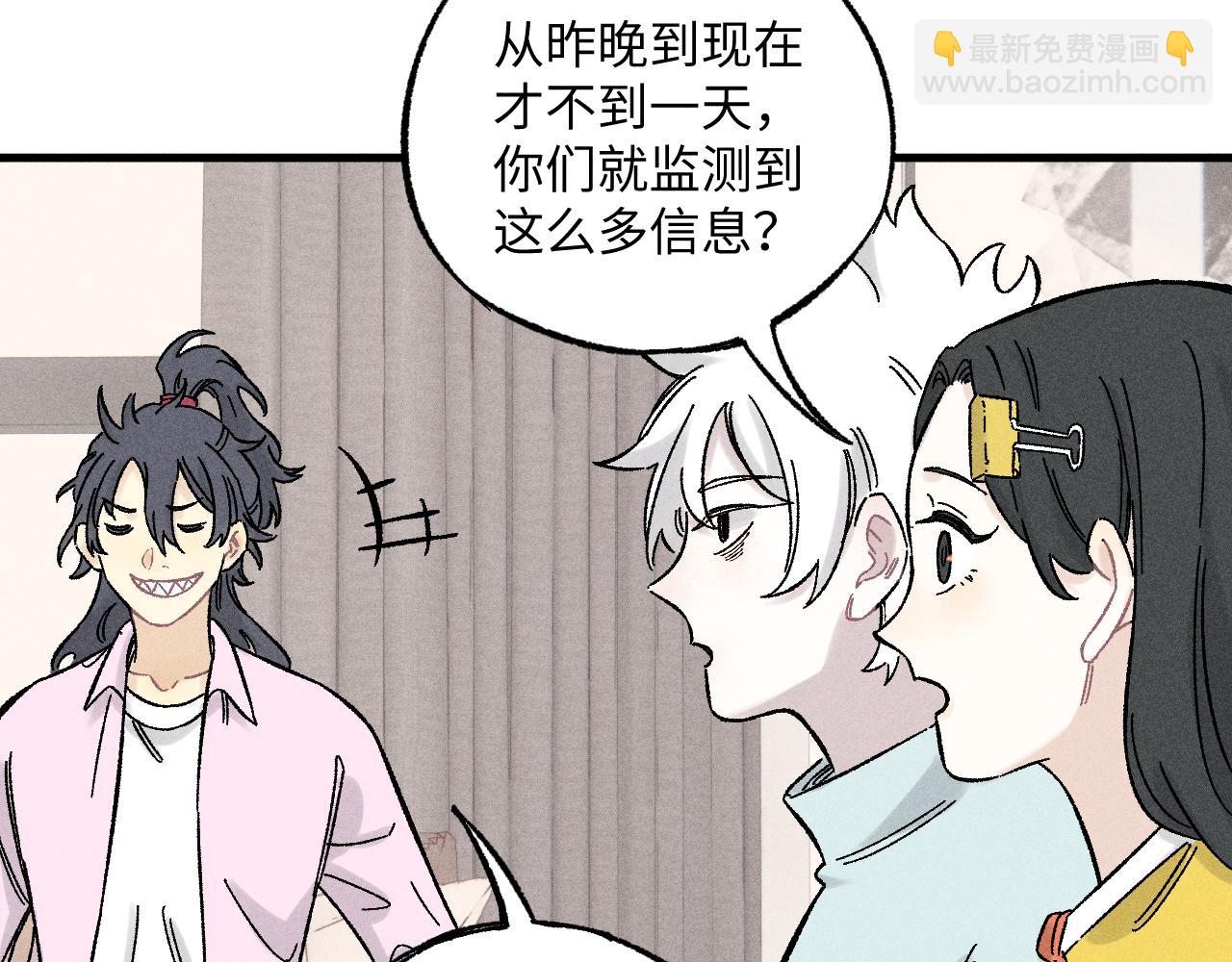 ☕俺哥来自深山 第125话 万灵解放 第33页