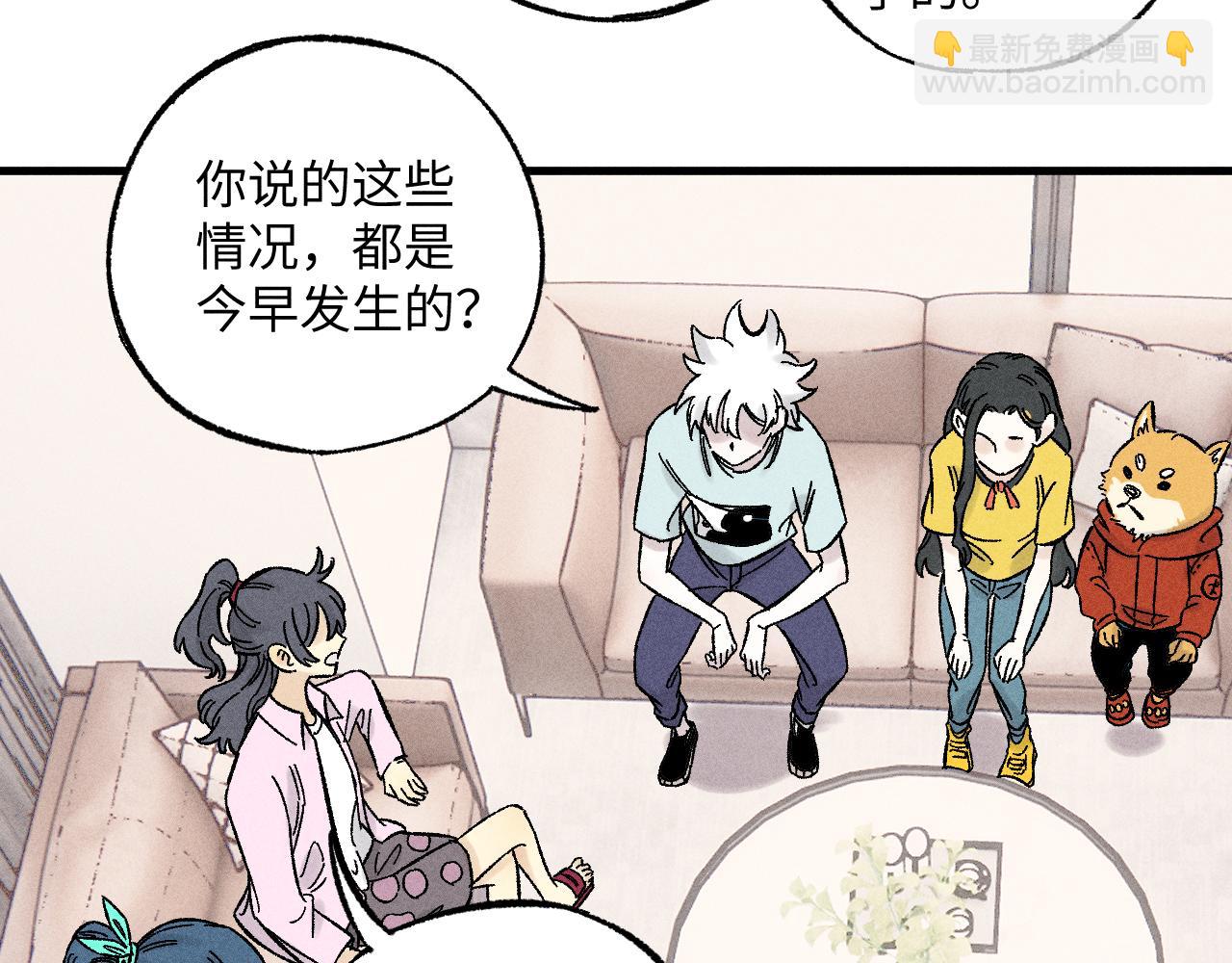 ☕俺哥来自深山 第125话 万灵解放 第36页