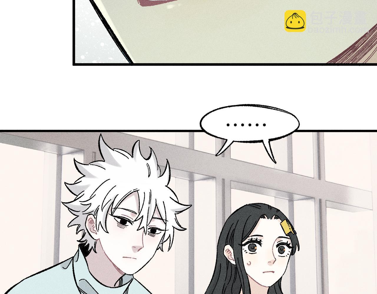 ☕俺哥来自深山 第125话 万灵解放 第39页