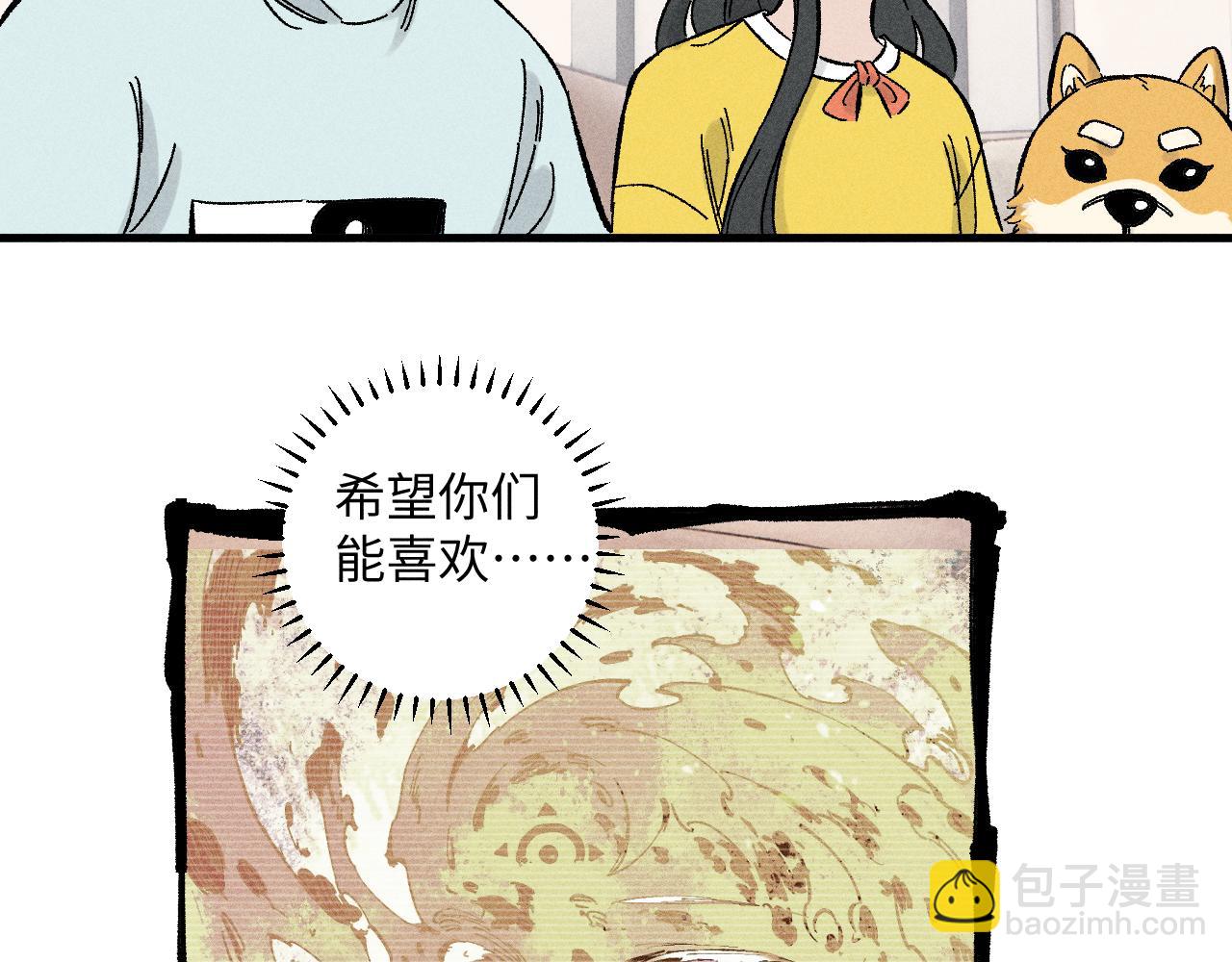 ☕俺哥来自深山 第125话 万灵解放 第40页