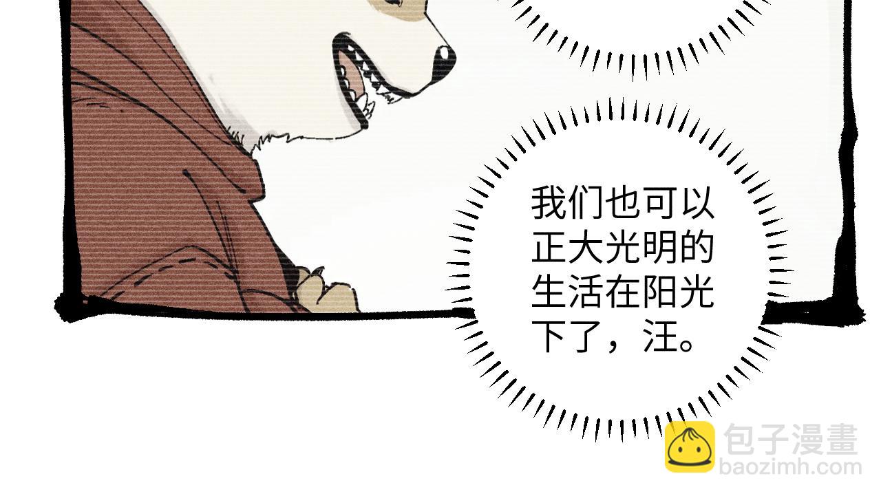 ☕俺哥来自深山 第125话 万灵解放 第43页
