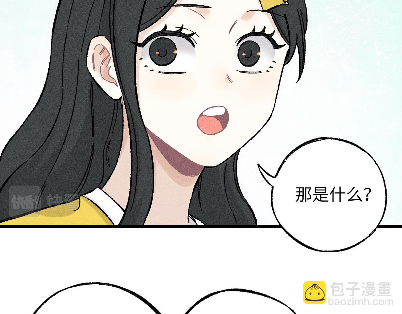 ☕俺哥来自深山 第125话 万灵解放 第45页