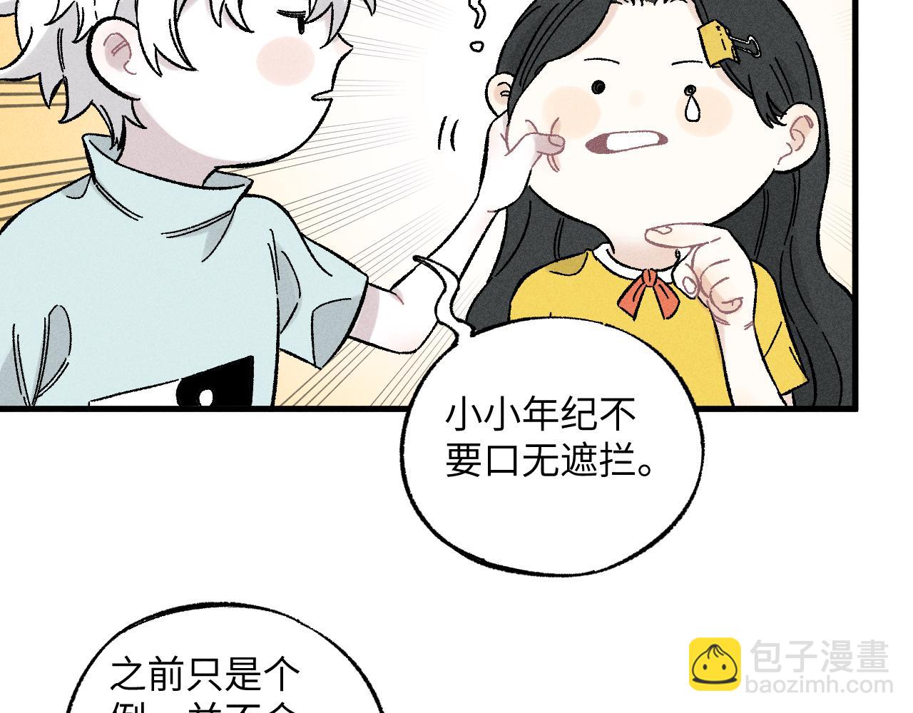 ☕俺哥来自深山 第125话 万灵解放 第48页